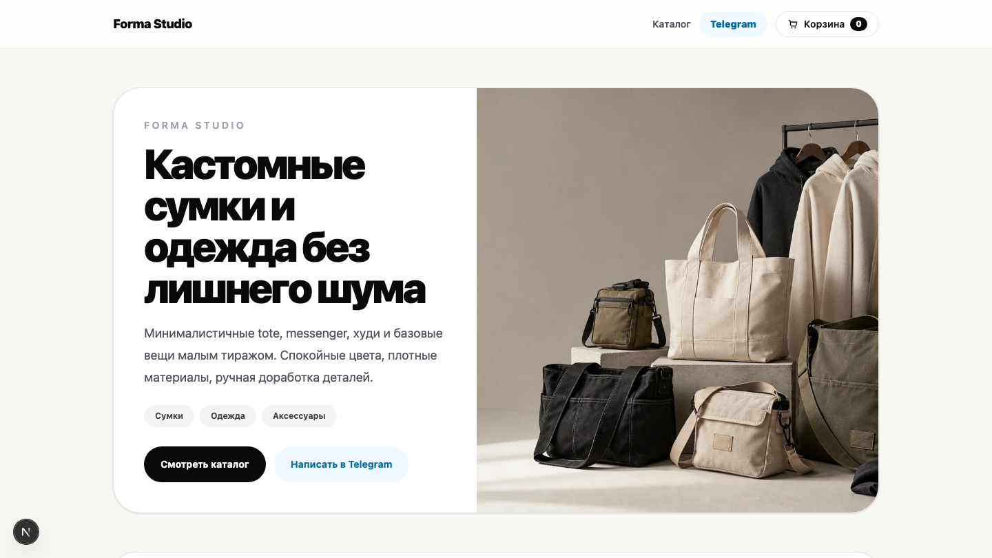 Сайт LocalMart — MVP интернет-магазина с каталогом, корзиной и админкой
